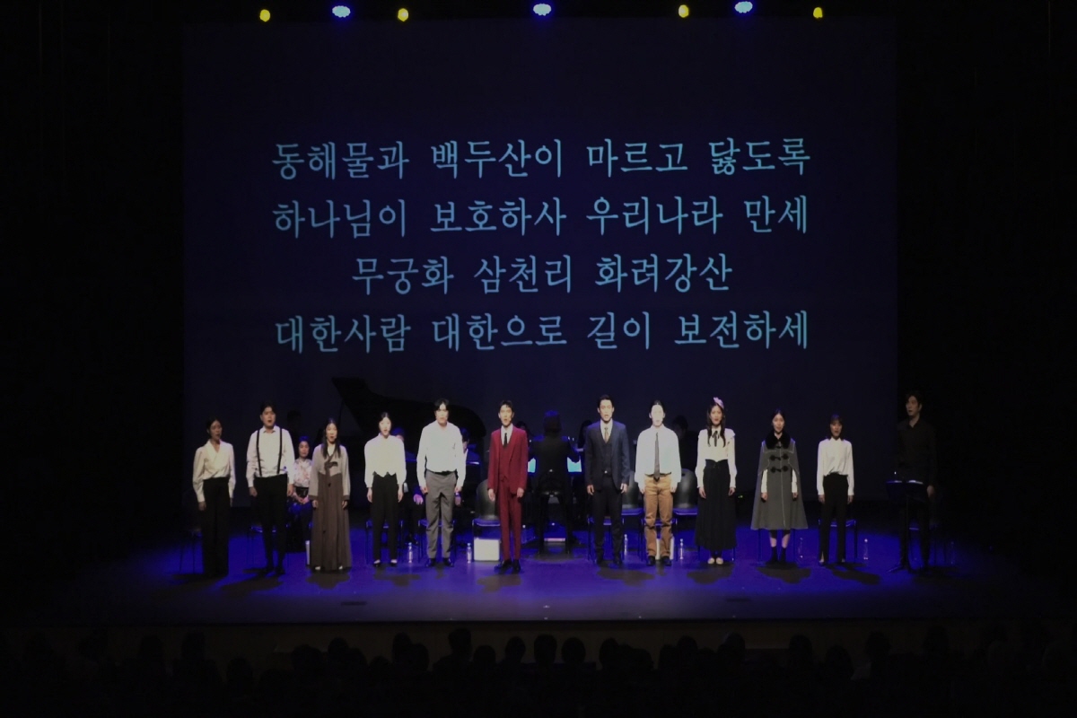  광복기념 뮤지컬 [빼앗긴들에도 봄은 오는가]